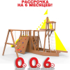 Детская площадка "Корабль Океан"  Оптимус
