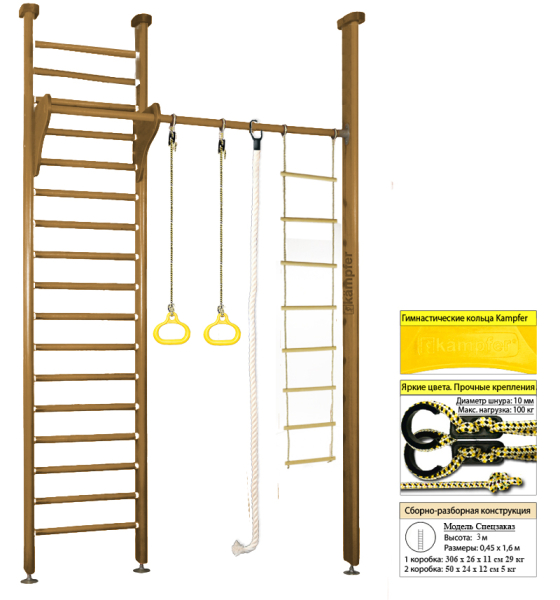 Детский спортивный комплекс Kampfer Line