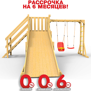 Детская площадка - деревянная горка  Пикник "Зима №2" с рукоходом