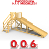 Детская площадка - деревянная горка  Пикник "Зима №2"