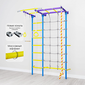 Шведская стенка ROMANA S7 (сиреневый голубой )